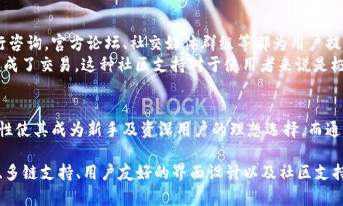 TokenPocket 是一个多链钱包，支持包括以太坊（Ethereum）在内的多种区块链资产。它不仅是一个以太坊钱包，还可以处理比特币、EOS、TRON 等其他主流区块链资产。因此，虽然它可以作为以太坊钱包使用，但其功能远不只于此。

TokenPocket 的多功能性
TokenPocket 的一大特色就是它的多链支持，这让用户能在一个平台上管理不同类型的加密货币。用户只需下载 TokenPocket 应用，无需再寻求其他钱包来存储或交易他们的资产。这种集成的设计提升了用户体验，简化了加密资产的管理过程。

用户安全性
安全性是任何加密钱包的重要考虑因素。TokenPocket 采用了私钥本地存储的方式，确保用户的资产安全。用户的私钥存储在他们的设备上，而不是在第三方服务器上，这样就大大降低了黑客攻击的风险。
此外，TokenPocket 还支持多重签名交易，增强了安全性。对于储存大量资产的用户来说，启用多重签名功能提供了额外的安全保障，这一功能使得任何交易都需要多个签名才能被批准。

易用性与界面设计
TokenPocket 的界面设计十分友好，用户即使没有技术背景，也能轻松上手。主界面清晰明了，资产余额、交易记录等信息一目了然。无论是转账、接收还是管理资产，操作流程都非常简洁，能有效降低用户的学习成本。
例如，新增用户可以在几分钟内完成注册，并且很快了解如何发送和接收加密货币。这对于初学者来说极为友好，尤其是在这个技术门槛较高的行业，简单易用的工具显得尤为重要。

跨链功能
TokenPocket 不仅是一个以太坊钱包，实际上它的跨链功能更是一大亮点。例如，用户可以在 TokenPocket 上直接进行不同区块链之间的资产交换，而无需通过中心化交易所。这种跨链交易的便利性为用户节省了时间和交易费用。
通过这种机制，用户可以轻松地将 ETH 兑换为 BTC，而无需绕过复杂的操作流程。跨链功能的实现，也显示了 TokenPocket 在行业中的前瞻性，以及致力于打造更为全面的加密产业生态系统的愿景。

社区与技术支持
TokenPocket 不仅拥有较为活跃的用户社区，还有强大的技术支持团队，用户在使用过程中若遇到任何问题，都可以通过客服进行咨询。官方论坛、社交媒体群组等都为用户提供了交流的平台，供他们分享经验和解决方案。
例如，一个用户在论坛上提到自己在进行跨链转账时遇到了延迟，其他用户和技术支持迅速给出了不同的解决方案，帮助其顺利完成了交易。这种社区支持对于使用者来说是极大的鼓励和帮助。

总结
总而言之，TokenPocket 作为一款支持以太坊及多链的加密钱包，为用户提供了安全、便捷的资产管理体验。它的多功能性和易用性使其成为新手及资深用户的理想选择。而通过不断的技术创新，TokenPocket 也在为用户创造更大的价值。无论你的需求是什么，TokenPocket 都可能提供相应的解决方案。

总之，如果你正在寻找一个既能处理以太坊，又可以管理其他加密资产的钱包，TokenPocket 无疑是值得考虑的选择。它的安全性、多链支持、用户友好的界面设计以及社区支持，能够有效满足不同用户的需求，帮助更多人参与到区块链的世界中来。