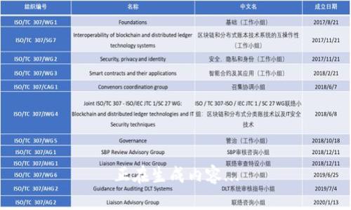 正在生成内容...