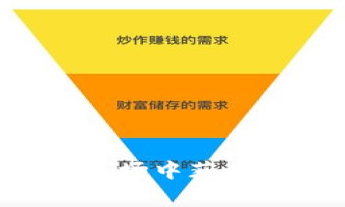 如何在加密货币代理市场中获利：深度解析与实用技巧