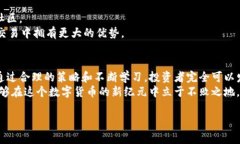    加密货币交易在沙特：如何抓住这个快速增长