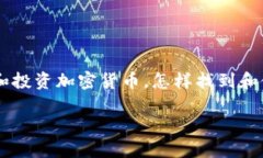 手机加密货币图片是一个日渐兴起的话题，尤其