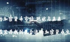 苏丹的加密货币市场：现状与未来如何在苏丹找