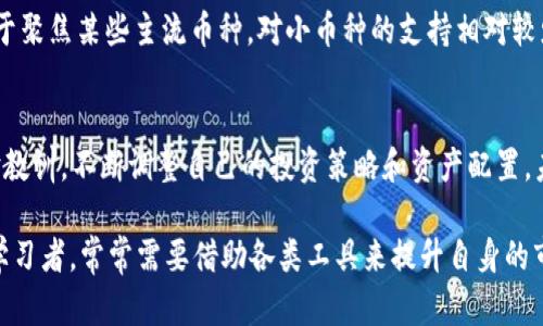   深入分析：TP钱包为何停止支持ETC单链及其影响 / 

 guanjianci TP钱包, ETC, 单链, 加密货币, 区块链技术 /guanjianci 

背景介绍
在加密货币快速发展的今天，数字钱包的功能和种类愈加丰富，尤其是TP钱包作为一个受欢迎的多链数字钱包，提供了多种链上资产管理的便捷体验。用户可以借助该钱包进行数字资产的存储、交易以及管理。然而，在近期，TP钱包宣布停止对以太坊经典（ETC）的单链支持，这一消息引发了广泛关注和讨论。

ETC的历史与现状
以太坊经典（Ethereum Classic，ETC）是以太坊（ETH）的一个分叉项目，其起源可以追溯到2016年以太坊网络的大事件——DAO攻击。该事件使得以太坊团队决定回滚区块链，恢复被盗额度，最终导致了ETC的诞生。尽管ETC在早期获得了一定的关注和用户基础，但随着时间的推移，其市场价值、活跃用户数和交易量逐渐下降。

如今，ETC的市值相较于其竞争对手（如ETH）已大幅缩水，且其在市场中的活跃度逐渐减弱。许多外部因素，如技术支持、开发社区的活跃程度等，都对其发展产生了影响。

TP钱包的定位与用户需求
TP钱包在用户体验、操作便捷性及跨链交易等方面具有明确优势，已成为众多加密货币投资者的首选工具。与此同时，用户的需求在变化，随着加密资产投资的不断深入，用户对安全性、交易速度及多链支持的期望也日益提高。

为何TP钱包停止ETC单链支持
TP钱包停止支持ETC单链，可以从以下几点进行分析：
ul
    listrong市场需求的下降：/strong上述提到，ETC的市场活跃度下降并影响了其用户基础，TP钱包为了满足更多用户的需求，可能选择将资源和精力集中在表现更好的数字资产上。/li
    listrong技术上的支持困难：/strongETC网络的技术更新和维护相较于ETH等主流区块链显得缓慢，TP钱包在技术层面可能面临更多的挑战，选择放弃单链支持也是一种降低维护成本的策略。/li
    listrong安全性考量：/strong在区块链安全性愈发受到重视的当下，TP钱包在选择支持哪些链时，需对链的安全性进行严格评估。ETC若存在潜在的安全隐患，TP钱包可能出于对用户资产安全的保护而拒绝支持。/li
/ul

用户的反应与影响
针对TP钱包停止支持ETC单链的决定，用户的反应可谓复杂。一方面，ETC用户感到失落，因为他们需要寻找其他钱包来管理其资产；另一方面，TP钱包的用户则对钱包的多样性和功能性表示支持，认为这是向更好的方向发展。为了更好地了解用户的看法，我本人也在多个加密货币社区中进行了交流和讨论。

作为一个在数字货币领域游走多年的投资者，我认为TP钱包的这一举动其实反应了整个市场的变化。区块链技术在不断迭代，作为用户我们要时刻关注这些变化，并及时调整自己的资产配置。其实，有时相对边缘的币种会因为市场波动、技术进步等原因重新崛起，但这需要耐心和前瞻性的思维。

对比分析：TP钱包与其他钱包
在加密货币钱包领域，各类产品层出不穷。以TP钱包为例，其最大的特性在于其多链支持和用户界面设计，而相比其他钱包，TP钱包的优劣势如何呢？

1. strong用户体验：/strongTP钱包凭借其简洁易用的界面让用户能够快速上手，而某些钱包虽然功能强大，但界面复杂，学习门槛较高。对于新手来说，这可能会是一种困扰。

2. strong安全性：/strongTP钱包在用户资产保障方面采取了多重加密和两步验证等措施，以提高用户的资产安全性。而部分钱包虽然在市场上较为知名，但安全事件频发，使用时需要谨慎。

3. strong功能多样性：/strong由此可见，TP钱包在功能上追求对多种资产的支持，从而满足不同需求的用户。而其他钱包，有些钱包则偏向于聚焦某些主流币种，对小币种的支持相对较少，可能使得某些用户的选择受限。

结论与展望
TP钱包停止ETC单链支持的现象，不仅是其自身发展的需要，也是市场环境的必然选择。作为用户，我们应当理性对待这一变化，从中吸取经验教训，不断调整自己的投资策略和资产配置。未来，随着区块链技术的进一步发展和成熟，可能会出现更多更优秀的数字钱包，帮助我们更好地管理和投资数字资产。

总之，加密货币领域的发展如同一场没有终点的马拉松，关键在于我们如何应对变动带来的机遇与挑战。在这条路上，我们既是投资者，也是学习者，常常需要借助各类工具来提升自身的市场参与感和收益。希望所有的用户都能在这条充满挑战的道路上找到适合自己的投资策略，拥抱数字货币的未来。