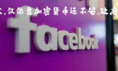   委内瑞拉如何通过加密货币应对经济危机的机遇