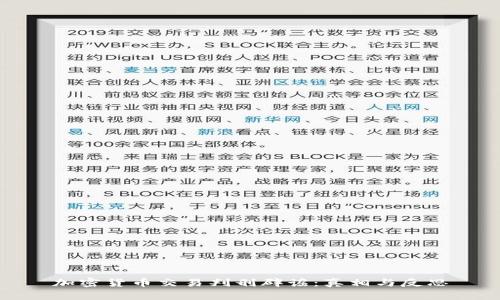 加密货币交易判刑辟谣：真相与反思