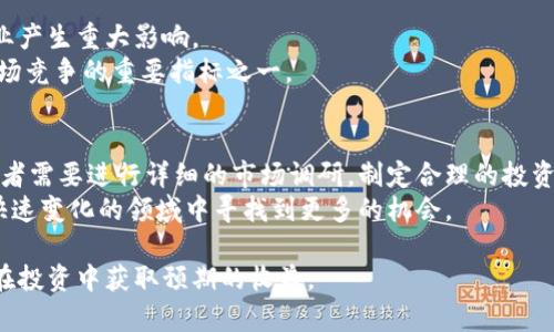 jiaoti数字加密货币采矿场：投资收益与管理策略指南/jiaoti  
数字货币, 采矿场, 投资收益, 管理策略, 区块链/guanjianci  

引言  
近年来，数字加密货币的迅猛发展吸引了无数投资者的关注。而在这背后，数字加密货币采矿场作为其中最重要的组成部分之一，正在成为行业的焦点。采矿场不仅是虚拟货币产生的地方，更是投资者收获收益的重要渠道。本文将从多个角度探讨数字加密货币采矿场的运营模式、投资收益及管理策略，帮助读者在这一新兴领域中做出明智的决策。  

数字货币采矿场的基本概念  
首先，数字货币采矿场的基本概念需要我们理解。Crypto Mining 是一个过程，利用计算机算力验证区块链中的交易信息，同时获得新生成的数字货币作为奖励。采矿场则通常是指集中众多计算设备进行这种挖矿活动的设施。  
信息技术的飞速发展为挖矿提供了极大的便利。然而，采矿并非单纯依靠个人电脑，就如同传统行业需要精准的设备与管理，数字货币的挖矿也需要高效的硬件和合理的策略。很多大型企业或投资者已经认识到这一点，纷纷投入资金建设专门的矿场。  

投资收益的吸引力  
提到投资收益，数字货币市场是一个极其波动的领域。从2010年比特币的崛起，到如今的以太坊、莱特币等多种数字货币的流行，回报率的惊人往往能够吸引大批投资者。  
例如，许多早期的比特币投资者，在2011年购入比特币时的价格，仅为几美元，而到2021年时，其价格已经突破了60000美元。在这样的价格波动中，挖矿作为获取比特币的途径之一，其投资回报也使得越来越多的人开始关注这个领域。  
然而，值得注意的是，挖矿的收益并不是一帆风顺。伴随着高收益的同时，更高的成本和风险也需引起重视。这些风险包括硬件成本、电力成本、市场价格波动等，这些都可能直接影响到投资者的收益。  

成本与收益的平衡  
在任何投资中，成本与收益的平衡始终是投资者必须考虑的关键因素。在数字货币采矿场中，这一平衡尤为重要。切实的案例表明，当比特币价格处于高位时，虽然矿场的运营成本上升，但从长远来看，带来的收益往往更大。  
比如，一家位于电价低廉地区的矿场，其电力成本可能仅占整个运营成本的30%。换句话说，低电价为高效挖矿创造了条件。相比之下，在电费较高的地区，盈利便会受到较大限制。因此，选择适合的地点来建立采矿场，是影响益处的重要因素。  

选择合适的硬件设备  
矿场设备的选择是另一个重要的考虑因素。市场上有多种设备可供选择，从GPU显卡到专门设计的ASIC矿机，各具特点。ASIC矿机通常以更高的效率和更低的能耗成为主流选择，但其价格也相对较高。  
根据个人经验，选购硬件时不仅要关注效率，还需关注设备的维护和升级成本。设备的耐用性及制造商的支持也是决定投资价值的关键。在长期的挖矿过程中，设备的折旧与潜在的技术更新需要提前预估，以保证矿场的持续盈利。  

管理策略的重要性  
一个成功的数字货币采矿场离不开科学的管理策略。首先，明确的运营目标、成本控制、收益分析等都是管理策略中不可或缺的元素。  
在我的观察中，有效的团队管理与明确的责任分工，能够提高矿场的整体效率。技术人员需要定期对设备进行检修与更新，确保整个矿场的运转顺利。此外，市场动态的监测也不可忽视，及时调整策略能更好地应对价格波动带来的挑战。  

风险管理与规避  
尽管数字货币采矿的收益诱人，但高风险也是无法忽视的。在这一领域，市场变化瞬息万变，投资者需特别制定风险管理措施。  
如，在市场波动较大时，可以考虑分散投资，避免将所有资金投入一个项目。同时，对市场动态的持续关注有助于及时做出决策。通过建立合理的应急预案，投资者能够更好地管理潜在风险。  

未来发展趋势  
随着技术的不断发展，数字货币的未来充满了无尽的可能性。完美的挖矿技术、能源利用效率的提升、以及政府对加密货币政策的影响等，都将对整个行业产生重大影响。  
在更长远的未来，随着绿色能源的兴起及其对传统挖矿模式的冲击，数字货币产业也将逐步向环保和可持续发展转型。矿场的能源利用效率将是赢得市场竞争的重要指标之一。  

个人见解与总结  
综上所述，数字加密货币采矿场是一项充满挑战与机遇的投资选择。尽管收益丰厚，但对于技术、市场和风险的理解是取得成功的关键。在参与之前，投资者需要进行详细的市场调研，制定合理的投资计划，权衡投资的成本与收益。  
以我的经验为鉴，尽早布局，关注市场动向，合理配置资源，是实现资产增值的一项重要策略。对于数字货币的未来，我抱着审慎乐观的态度，期待在这个快速变化的领域中寻找到更多的机会。  

总之，数字加密货币采矿场不仅是一个投资的新机遇，也是未来金融科技创新的重要前沿。希望通过本文的分析，能帮助读者更好地理解这一领域，从而在投资中获取预期的收益。  