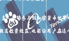 了解TP钱包与USDT：加密货币管理与稳定币的完美