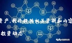 提示: 由于您希望了解如何查看TP钱包中的资产，