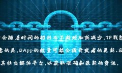 截至目前并没有确切的数据显示TP钱包上有多少个