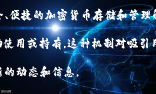 TP钱包糖果是由TP钱包团队创建的，TP钱包是一种去中心化的数字资产管理工具，专注于为用户提供安全、便捷的加密货币存储和管理解决方案。通过TP钱包，用户可以轻松地管理各类数字资产，包括但不限于以太坊、比特币等主流加密货币。

糖果通常指代某种数字资产分发的奖励机制，例如在某些项目上线时，团队会向早期用户分发代币以鼓励使用或持有。这种机制对吸引用户和促进项目的知名度有着重要作用。

如果想了解更多有关TP钱包和其糖果项目的细节，建议访问TP钱包的官方网站或相关社区论坛，获取最新的动态和信息。