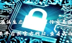 pnt（PNT）是一种加密货币，通常与特定的区块链