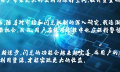 闪兑是指在数字货币交易中，通过 TP 钱包等平台