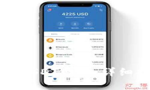 如何在TP钱包中设置USDT网络：详细指南与用户价值分析