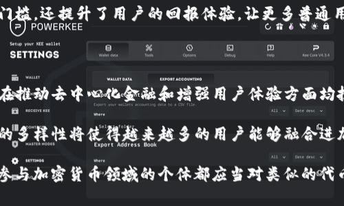 在TP钱包（TP Wallet）中，ETH-18通常是指以太坊（Ethereum）网络下的某个相关代币或资产。具体来说，ETH-18可能与ERC20代币标准相关，这其中“18”常常代表与该代币相关的某种特定参数，比如小数位数或与其他代币的区分。

### 代币和网络的基本概念

以太坊是一种区块链平台，支持智能合约和去中心化应用（DApps）的构建。以太坊生态系统中，有众多代币是依据ERC20标准而创建，这意味着它们在以太坊网络上以相同的方式运作。

每个代币都有特定的属性，比如名称、符号、总供应量和小数位数。小数位数决定了用户可以在交易时以多少精确度进行操作，比如某个代币如果小数位数为18，意味着该代币可以被拆分到小数点后第18位。

### ETH-18的具体含义

在TP钱包中提到的ETH-18，可能指的是以太坊主网络中的某种代币，它符合ERC20标准，且该代币的精确度为18位小数。这种设计使得社区用户可以进行非常细微的交易而不会造成损失。

例如，某个名为“ExampleToken”的代币如果是ETH-18，意味着它能够被拆分到小数点后18位。对于用户而言，这意味着当你交易时，可以进行更小的数额交易，降低在市场波动中的风险。

### 对用户的价值

1. 交易灵活性

ETH-18代币的另一重要特征是它的交易灵活性。用户可以更方便地进行多种数量的交易，尤其是在流动性低或者价格波动大的情况下。这对于想要小额交易或者是在特定价位进行买卖的用户来说，尤其重要。

2. 参与DeFi和流动性挖矿

许多ETH-18的代币不仅限于简单的钱包存储，它们常常被用于去中心化金融（DeFi）应用，如流动性挖矿、收益农场等。用户可以通过将其代币质押在特定平台上获取收益，这也是ETH-18代币提供的附加价值之一。

3. 与智能合约的无缝对接

ERC20代币能够与以太坊的智能合约无缝连接。这就意味着，使用ETH-18的用户可以参与到各种去中心化应用中，比如借贷、交易、保险等，无需担心技术壁垒。这种便利性使得越来越多的用户可以参与到数字资产的世界中。

### 实用于不同场合的例证

1. 小额在线支付

想象一下，你和朋友在一次在线游戏中用ETH-18代币进行小额支付。因为代币的小数位数可以达到18位，你可以以非常小的单位进行支付，甚至涉及到几分之一的代币，这样就能够让交易更加灵活且高效。例如，用0.000000000000000001个代币支付服务，而不必一口气支付1个代币，这在普通货币中是无法做到的。

2. 提高投资多样性

许多投资者在进入加密货币市场时，通常会面临选择代币的困扰。ETH-18代币因其高小数位数，让投资者在选择投资量时更加方便，能够更好地进行分散投资。例如，A投资者可能想要对多个新兴代币进行小额投资，ETH-18的灵活性使得他可以轻松实现这一目标。

3. 平台收益回报

在一些DeFi平台上，用户需要将代币存入流动池，ETH-18代币使得用户可以根据市场需求精准调整他们的投资金额，这不仅降低了入场门槛，还提升了用户的回报体验，让更多普通用户也能参与到收益回报活动中。

### 总结与展望

综上所述，ETH-18在TP钱包中的定义不仅仅是一个简单的代币名称，更代表了以太坊网络下一种流动性和灵活性的资产。这种资产类别在推动去中心化金融和增强用户体验方面均扮演着重要角色。

随着区块链技术的不断发展，ETH-18及类似资产的应用场景也将持续扩展。无论是在DeFi应用还是在日常的数字资产交易中，这种代币的多样性将使得越来越多的用户能够融合进加密世界并获得其带来的价值。

当然，随着市场的迅速变化，了解ETH-18的本质及其相关运用对于投资者和用户在未来的市场中立于不败之地至关重要。建议每个想要参与加密货币领域的个体都应当对类似的代币有深入的研究与理解，以充分利用其带来的各类优势。