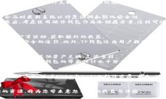 基于TP钱包的一站式AVAX资产管理指南  TP钱包, A