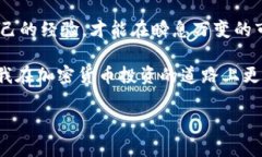 baoti如何高效查找TP钱包的K线数据，实现投资收益