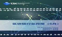 如何安全下载TP钱包海外版：苹果用户必看指南