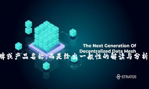 提示：为了保证信息的准确性与权威性，本回答不会使用特定品牌或产品名称，而是给出一般性的解读与分析。而且，涉及到金融交易的内容请自行核实最新的信息与安全性。

TP钱包的USDT转移流程解析及安全防范建议