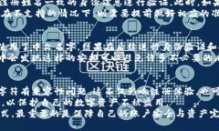 关于tp钱包注册时使用中文名字的指南bianmatp钱包