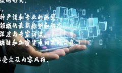 加密货币访谈节目可以有多种名称，这些名称通