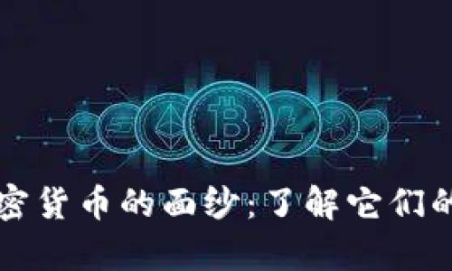 揭开传奇加密货币的面纱：了解它们的价值与潜力