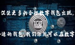   TP钱包禁止中国用户的影响与应对策略 /  guanj