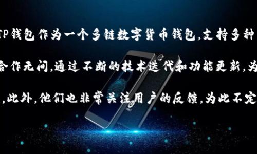 当前，TP钱包（TokenPocket钱包）的技术团队主要来自于中国，尤其是一些区块链和数字货币领域的专业人才。TP钱包作为一个多链数字货币钱包，支持多种区块链资产的管理，其背后的技术团队在区块链、加密技术、安全防护等方面有着丰富的经验和深厚的技术积累。

在这方面，TP钱包的团队不仅涵盖了区块链技术开发人员，还有设计、用户体验、市场营销等多方面的人才。他们合作无间，通过不断的技术迭代和功能更新，为用户提供更好的使用体验。

该团队致力于利用领先的区块链技术来解决用户在交易和资产管理过程中的痛点，确保钱包的安全性和易用性。此外，他们也非常关注用户的反馈，为此不定期推出新版本，以满足不断变化的市场需求。

通过这些努力，TP钱包在全球范围内吸引了大量用户，并在数字资产管理领域取得了一定的市场份额。