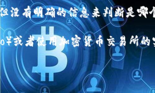 加密货币的价格波动是非常频繁的，因此“94”这个数字可能是指某个特定加密货币的跌幅，但没有明确的信息来判断是哪个加密货币。

为了找到准确的答案，建议你查看最新的加密货币行情网站（如CoinMarketCap或CoinGecko）或者使用加密货币交易所的实时数据。此外，考虑到市场的瞬息万变，了解加密货币的波动原因及其影响也是非常必要的。

如果你有其他具体问题或需要更深入的分析，请随时告诉我！