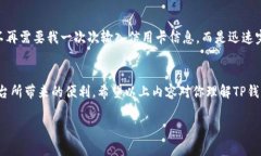 亚马逊TP钱包是亚马逊平台上用于支付和管理交易