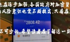 货币加密的定义与背景货币加密，也称为加密货