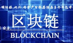 在提供具体的钱包地址之前，想要提醒您注意安