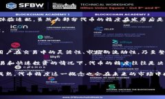 在区块链世界中，特别是在加密货币和数字资产