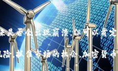 加密货币的未来：崩溃与机遇并存的市场分析加