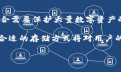 tp冷钱包与币安币的网络解析随着加密货币的普及