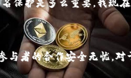 在数字货币和区块链世界中，“TP钱包地址被多签”指的是一个钱包地址被设定为多重签名（Multisig）模式。多重签名是一种安全机制，它要求多个独立的密钥持有者对一笔交易进行签名，才能完成操作。这种模式通常用于增加资金的安全性，特别是对于大额资金或需要多个决策者的账户。

什么是多重签名?


多重签名是一种数字签名技术，它允许多个用户共同管理一个钱包地址。与传统的单一签名地址不同，多重签名地址需要多个密钥持有者提供签名才能完成转账。例如，一个2-of-3的多重签名地址意味着必须有三名持有者中的至少两名签署，才能完成交易。


多重签名的工作原理


在区块链上，每个交易都需要用到发起者的钱包地址的私钥进行签名。多重签名钱包地址的实现，通常涉及到比特币或以太坊等公链的智能合约。这些合约会事先设定好参与者的公钥，并定义需要多少个私钥签名才能生效。在这个过程中，用户的安全性大幅提高，因为即使某一私钥被盗，黑客也无法独立发起交易。


为什么要使用多签?


使用多重签名的理由主要体现在以下几个方面：
1. **安全性提升**: 一旦某个密钥被盗，攻击者仍然需要其他密钥才能完成转账。这大大降低了资金被盗的风险。
2. **合作管理**: 多重签名适合团队合作，如公司或基金会，它允许多个决策者参与资金的管理与使用。
3. **消除信任风险**: 在没有信任基础的交易环境中，多个签名可以作为一种确保方式，防止单个决策者的错用或滥权。
4. **简化合规审计**: 多签要求多个参与者进行审批，能在公司账务审计等场景下提供透明性。


应用实例


假设你和你的朋友们想要创建一个共同投资的基金。你们可以设定一个3-of-5的多签钱包地址，每次投资或提现操作都需要至少三个人的签名。这可以防止任何一个人独自做出决定，从而有效避免潜在的利益冲突。


如何创建多重签名钱包?


创建多重签名钱包通常有几个步骤。以下是一般流程：
1. **选择支持多签的钱包平台**: 例如，Coinbase、BitGo等都支持多重签名功能。
2. **设定参与者和签名规则**: 设定参与者的公钥，以及需要的签名数量。
3. **生成多重签名地址**: 钱包会生成一个新的多重签名地址，其中会包含所有参与者的公钥信息。
4. **资金存入**: 向新的多签地址存入资金，任何资金转移都必须按照签名规则进行。


多签的潜在风险


尽管多重签名钱包带来更多的安全性，但它也不是没有风险的。
1. **丢失私钥的风险**: 如果某个持钥者丢失了他们的私钥，且无法通过其他签名者进行交易，可能导致资金无法使用。
2. **治理和协调问题**: 在多签的框架下，当参与者之间存在意见分歧时，可能会导致无法快速决策。
3. **技术复杂性**: 对于新手用户而言，设置和管理多重签名钱包可能会显得复杂，需要对区块链的基本操作有一定的了解。


个人体会及总结


在我自己的数字资产管理经验中，曾经有一次在不设定多重签名的情况下，冥冥中失去了部分资金。这个教训让我深刻体会到，特别在涉及到大额资金时，使用多重签名保护是多么重要。我现在在进行任何投资或利益分享时，都会优先考虑使用多签钱包，这样即使出现漏洞，也能有限度地控制损失。



综上所述，多重签名机制为区块链世界中的资产管理提供了更加安全和灵活的方式。它应该被视为一种重要的工具，可以使用户更好地掌握他们的财富，确保与其他参与者的合作安全无忧。对于那些对数字资产有较高需求、面对投资组合的个人或企业，多签地址无疑是一个极具价值的选择。无论是个人投资，还是团队合作，选择多重签名钱包皆是明智之举。
