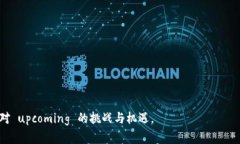 关于日本加密货币的发布和相关政策，人们的关