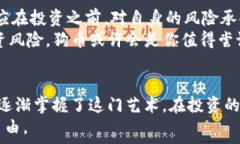  狗币（Dogecoin）投资全攻略：从新手到高手的转