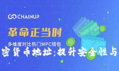 如何有效监控加密货币地址：提升安全性与投资收益的关键