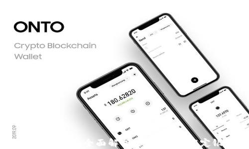 
TP钱包提现流程全面解析：是否必须绑定银行卡？