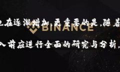 zhaiyao探索UMI加密货币：未来数字经济的潜力与收
