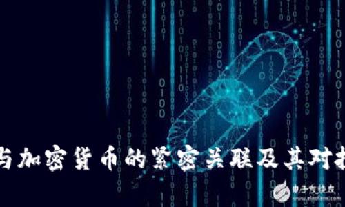 解析王福重与加密货币的紧密关联及其对投资者的启示