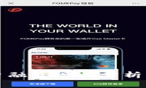 2023年加密货币平台融资现状分析：投资热潮与风险挑战