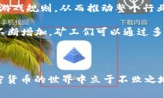 biao ti加密货币计算龙头：如何选择最优矿机，实