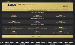 2023年冷门加密货币投资指南：发现潜在的高收益