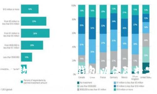 如何安全、高效地更新TP钱包以保障数字资产安全