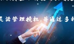 在探讨TP钱包的授权时间问题之前，我们需要首先