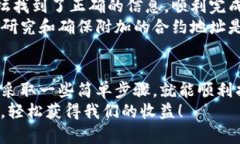   如何在TP钱包中找到薄饼：解决方案与技巧 /