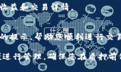 在TP钱包中查看SUM质押情况的步骤相对简单，用户