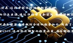   通用UBIC加密货币：如何在数字经济中实现投资