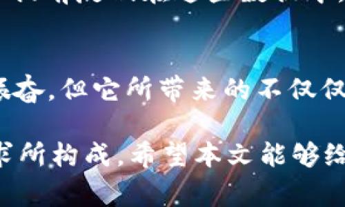 在加密货币和区块链领域，